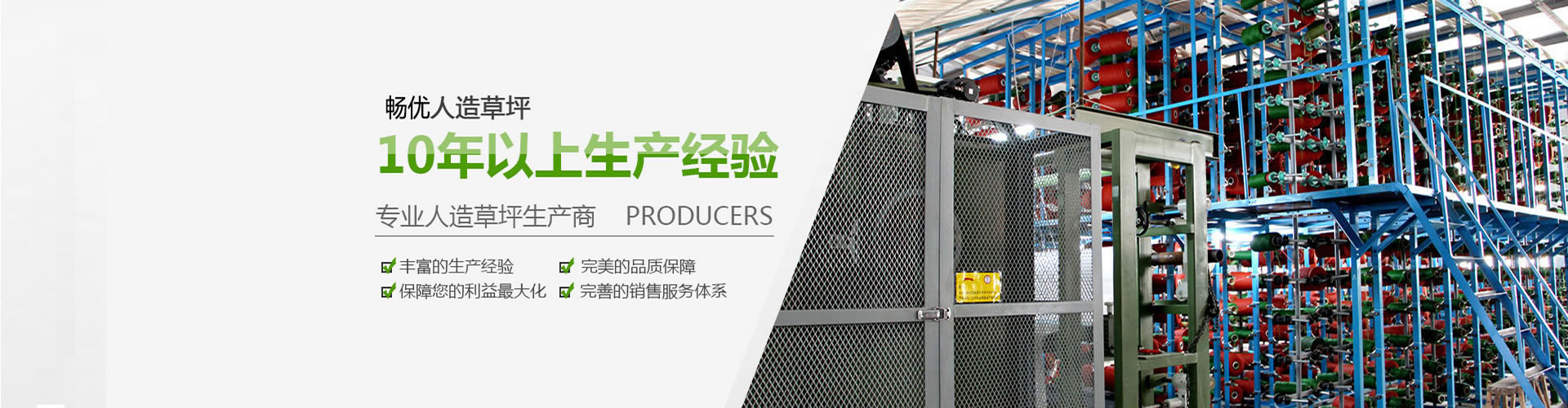 畅优江阴人造草坪生产厂家